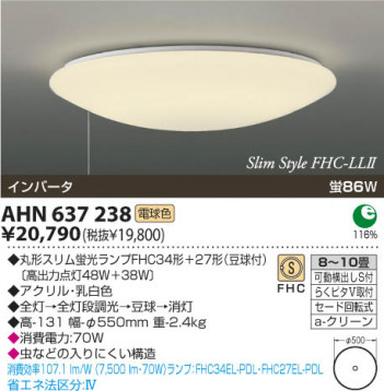 KOIZUMI AHN637238 �ᥤ��̿�