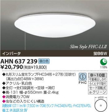 KOIZUMI AHN637239 �ᥤ��̿�