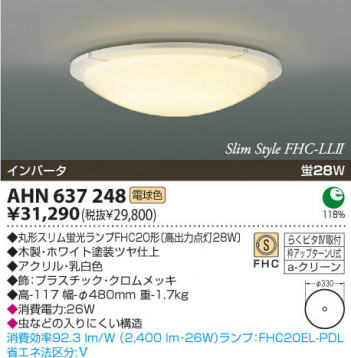 KOIZUMI AHN637248 �ᥤ��̿�