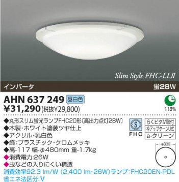 KOIZUMI AHN637249 �ᥤ��̿�