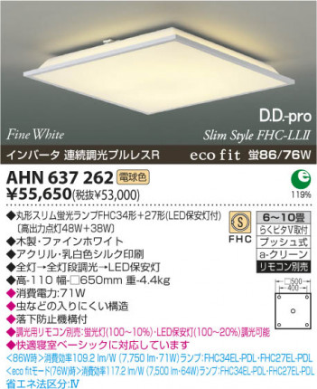 KOIZUMI AHN637262 �ᥤ��̿�