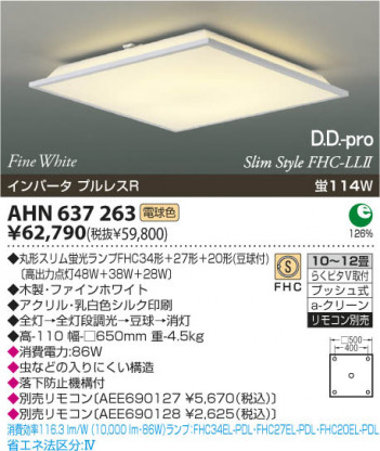 KOIZUMI AHN637263 ᥤ̿