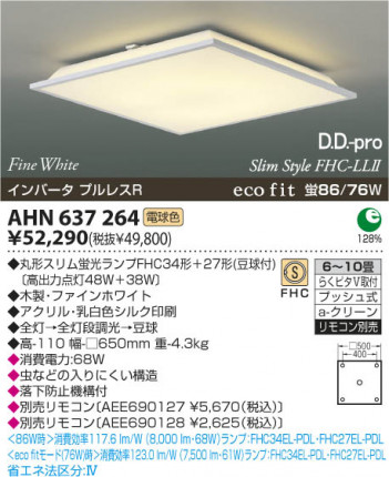 KOIZUMI AHN637264 �ᥤ��̿�