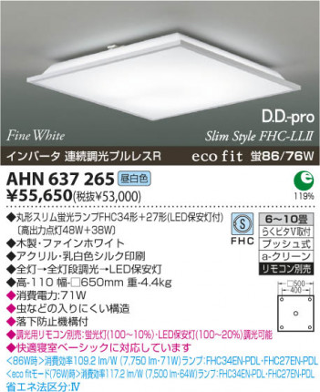 KOIZUMI AHN637265 ᥤ̿