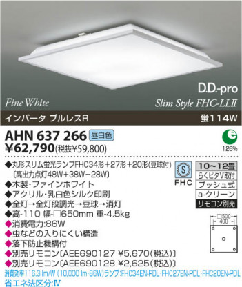 KOIZUMI AHN637266 �ᥤ��̿�