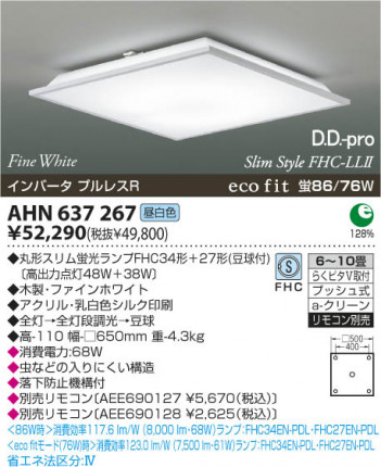 KOIZUMI AHN637267 �ᥤ��̿�