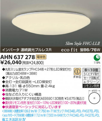 KOIZUMI AHN637278 �ᥤ��̿�