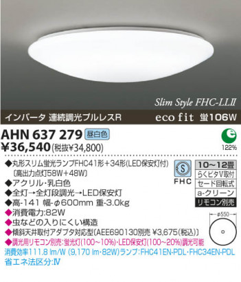 KOIZUMI AHN637279 ᥤ̿