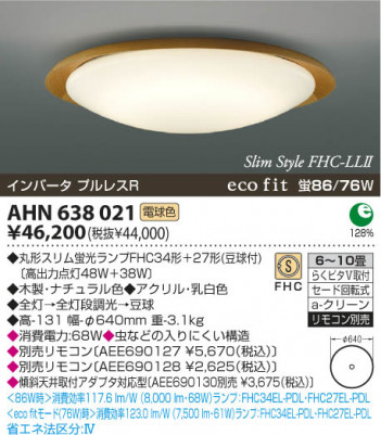 KOIZUMI �ָ���������� AHN638021 �ᥤ��̿�