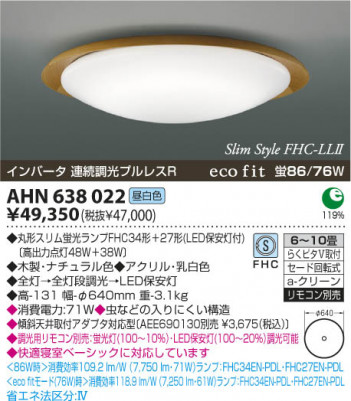 KOIZUMI ָ AHN638022 ᥤ̿