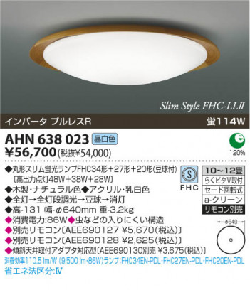 KOIZUMI �ָ���������� AHN638023 �ᥤ��̿�