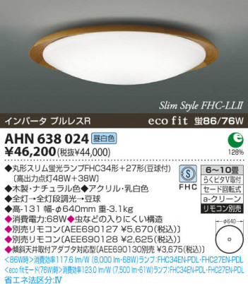 KOIZUMI ָ AHN638024 ᥤ̿