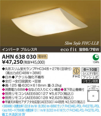 KOIZUMI �����ָ���������� AHN638030 �ᥤ��̿�