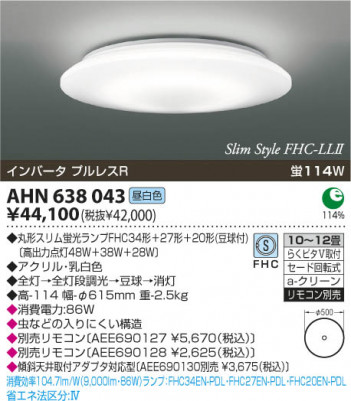 KOIZUMI �ָ���������� AHN638043 �ᥤ��̿�