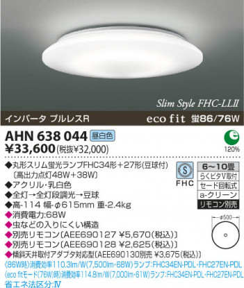 KOIZUMI �ָ���������� AHN638044 �ᥤ��̿�