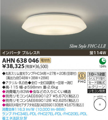 KOIZUMI �ָ���������� AHN638046 �ᥤ��̿�