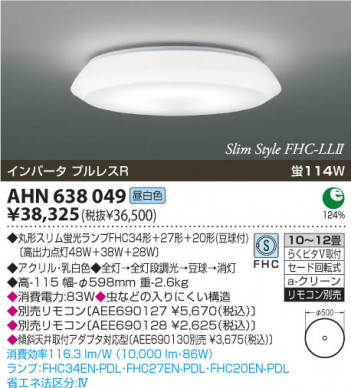 KOIZUMI �ָ���������� AHN638049 �ᥤ��̿�