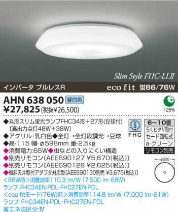 KOIZUMI ָ AHN638050 ᥤ̿