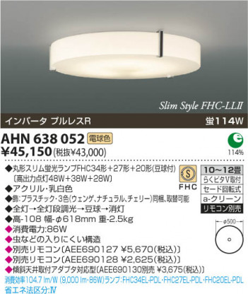 KOIZUMI �ָ���������� AHN638052 �ᥤ��̿�