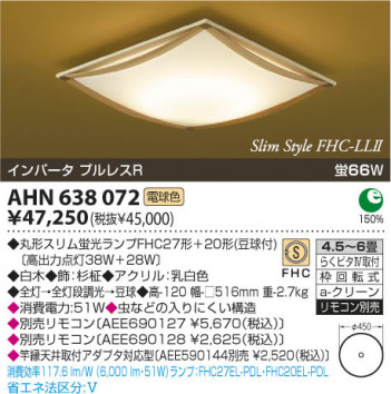 KOIZUMI �����ָ���������� AHN638072 �ᥤ��̿�