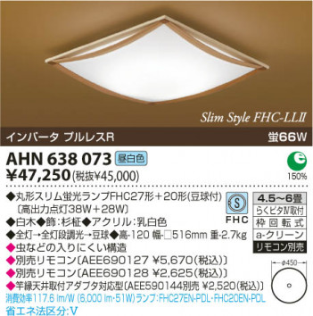 KOIZUMI �����ָ���������� AHN638073 �ᥤ��̿�