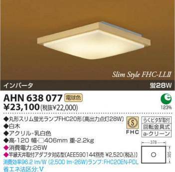 KOIZUMI ָ AHN638077 ᥤ̿