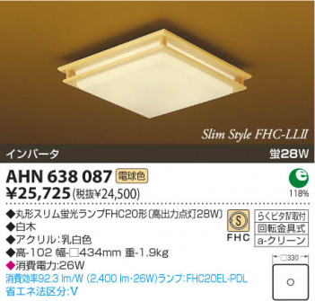 KOIZUMI �����ָ���������� AHN638087 �ᥤ��̿�