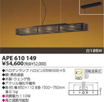 KOIZUMI APE610149 ᥤ̿