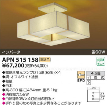KOIZUMI APN515158 �ᥤ��̿�