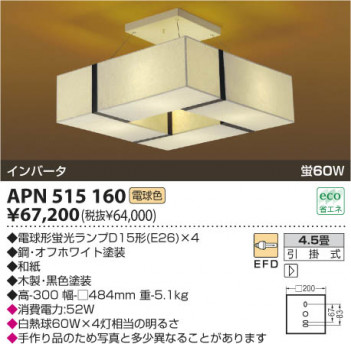 KOIZUMI APN515160 �ᥤ��̿�