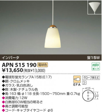 KOIZUMI APN515190 �ᥤ��̿�