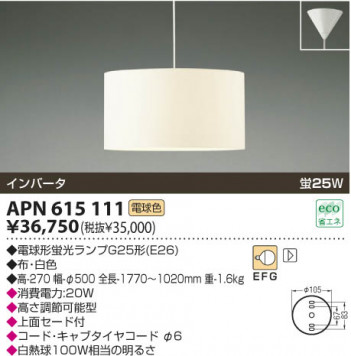 KOIZUMI APN615111 �ᥤ��̿�