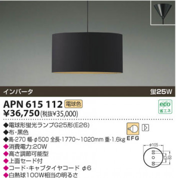 KOIZUMI APN615112 �ᥤ��̿�