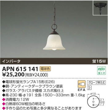 KOIZUMI APN615141 �ᥤ��̿�