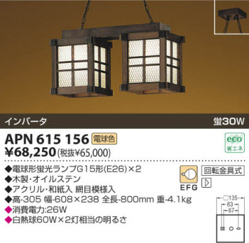 KOIZUMI APN615156 �ᥤ��̿�