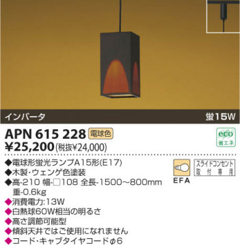 KOIZUMI APN615228 �ᥤ��̿�