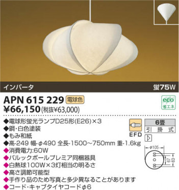 KOIZUMI APN615229 �ᥤ��̿�