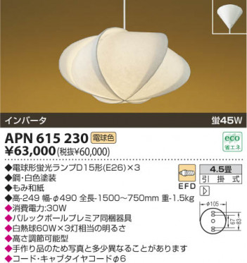 KOIZUMI APN615230 �ᥤ��̿�