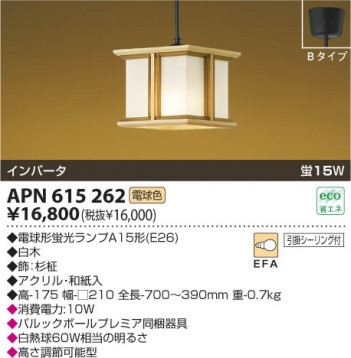 KOIZUMI APN615262 �ᥤ��̿�