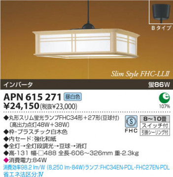 KOIZUMI APN615271 �ᥤ��̿�