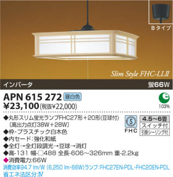 KOIZUMI APN615272 �ᥤ��̿�