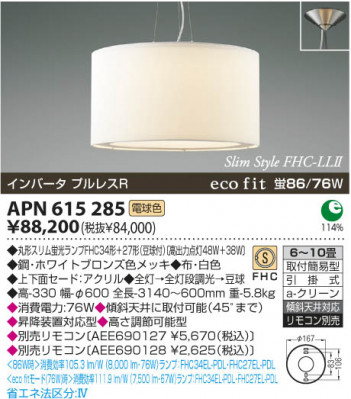 KOIZUMI APN615285 �ᥤ��̿�