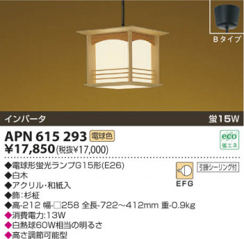 KOIZUMI APN615293 �ᥤ��̿�