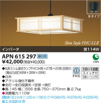 KOIZUMI APN615297 �ᥤ��̿�