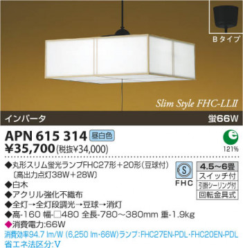 KOIZUMI APN615314 �ᥤ��̿�