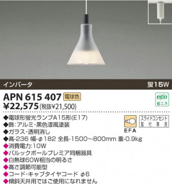 KOIZUMI �����ָ����ڥ����� APN615407 �ᥤ��̿�