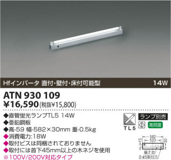 KOIZUMI ATN930109 ᥤ̿