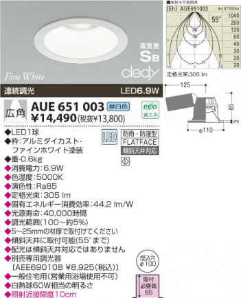 KOIZUMI LED �ɱ��ɼ����ⵤ̩������饤�� AUE651003 �ᥤ��̿�
