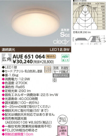 KOIZUMI LED ɱɼⵤ̩饤 AUE651064 ᥤ̿