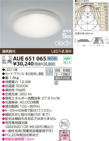 KOIZUMI LED �ɱ��ɼ����ⵤ̩������饤�� AUE651065 �ᥤ��̿�